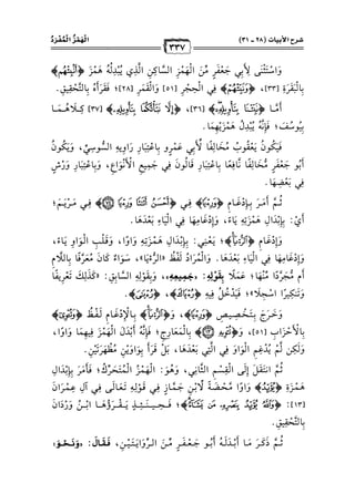 كتب ومؤلفات وأبحاث العلامة الشيخ عبد الفتاح القاضي المجلد 3.pdf