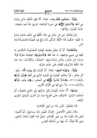 كتب ومؤلفات وأبحاث العلامة الشيخ عبد الفتاح القاضي المجلد 3.pdf