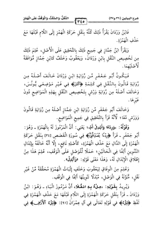 كتب ومؤلفات وأبحاث العلامة الشيخ عبد الفتاح القاضي المجلد 3.pdf