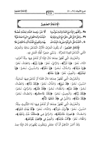 كتب ومؤلفات وأبحاث العلامة الشيخ عبد الفتاح القاضي المجلد 3.pdf