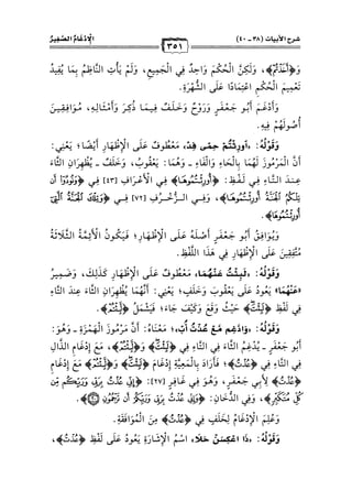 كتب ومؤلفات وأبحاث العلامة الشيخ عبد الفتاح القاضي المجلد 3.pdf