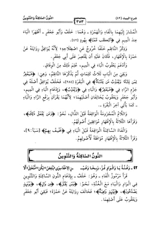 كتب ومؤلفات وأبحاث العلامة الشيخ عبد الفتاح القاضي المجلد 3.pdf