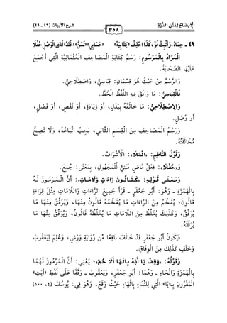 كتب ومؤلفات وأبحاث العلامة الشيخ عبد الفتاح القاضي المجلد 3.pdf