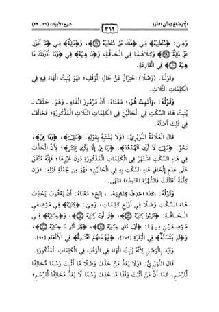 كتب ومؤلفات وأبحاث العلامة الشيخ عبد الفتاح القاضي المجلد 3.pdf