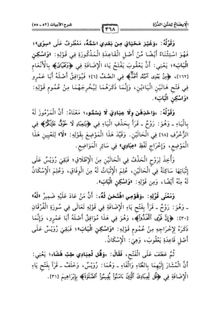 كتب ومؤلفات وأبحاث العلامة الشيخ عبد الفتاح القاضي المجلد 3.pdf