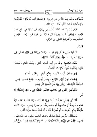 كتب ومؤلفات وأبحاث العلامة الشيخ عبد الفتاح القاضي المجلد 3.pdf