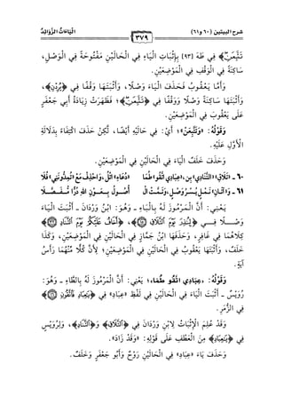 كتب ومؤلفات وأبحاث العلامة الشيخ عبد الفتاح القاضي المجلد 3.pdf