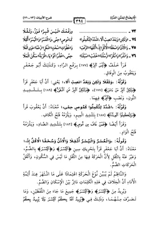 كتب ومؤلفات وأبحاث العلامة الشيخ عبد الفتاح القاضي المجلد 3.pdf