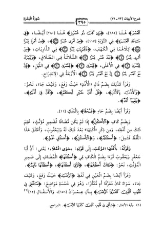 كتب ومؤلفات وأبحاث العلامة الشيخ عبد الفتاح القاضي المجلد 3.pdf