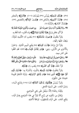 كتب ومؤلفات وأبحاث العلامة الشيخ عبد الفتاح القاضي المجلد 3.pdf