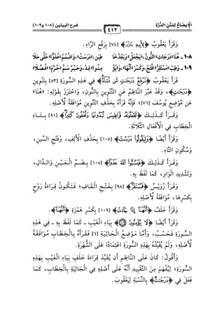 كتب ومؤلفات وأبحاث العلامة الشيخ عبد الفتاح القاضي المجلد 3.pdf