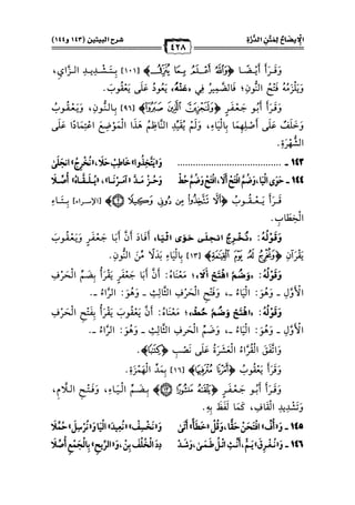 كتب ومؤلفات وأبحاث العلامة الشيخ عبد الفتاح القاضي المجلد 3.pdf