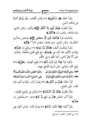 كتب ومؤلفات وأبحاث العلامة الشيخ عبد الفتاح القاضي المجلد 3.pdf