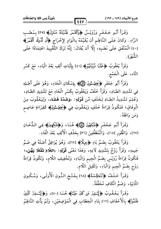 كتب ومؤلفات وأبحاث العلامة الشيخ عبد الفتاح القاضي المجلد 3.pdf