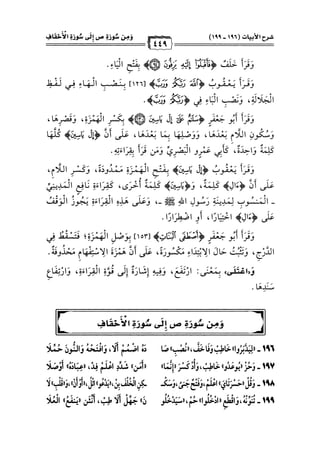 كتب ومؤلفات وأبحاث العلامة الشيخ عبد الفتاح القاضي المجلد 3.pdf