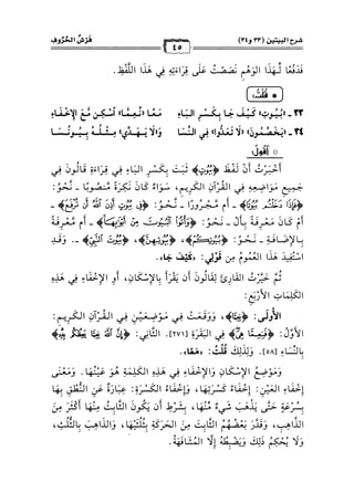 كتب ومؤلفات وأبحاث العلامة الشيخ عبد الفتاح القاضي المجلد 3.pdf