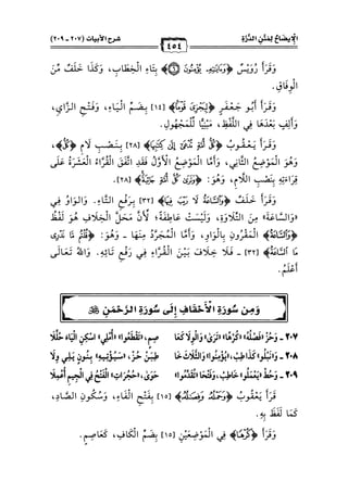 كتب ومؤلفات وأبحاث العلامة الشيخ عبد الفتاح القاضي المجلد 3.pdf