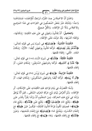 كتب ومؤلفات وأبحاث العلامة الشيخ عبد الفتاح القاضي المجلد 3.pdf