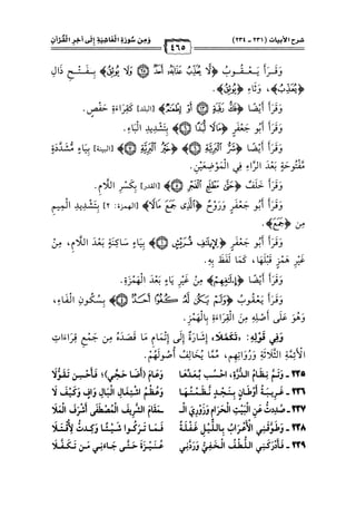 كتب ومؤلفات وأبحاث العلامة الشيخ عبد الفتاح القاضي المجلد 3.pdf