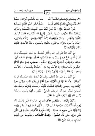 كتب ومؤلفات وأبحاث العلامة الشيخ عبد الفتاح القاضي المجلد 3.pdf