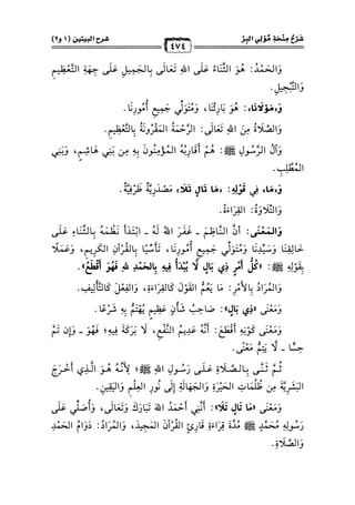 كتب ومؤلفات وأبحاث العلامة الشيخ عبد الفتاح القاضي المجلد 3.pdf