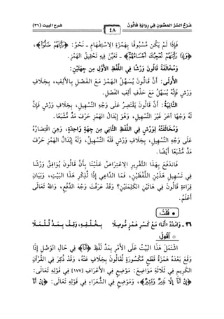 كتب ومؤلفات وأبحاث العلامة الشيخ عبد الفتاح القاضي المجلد 3.pdf