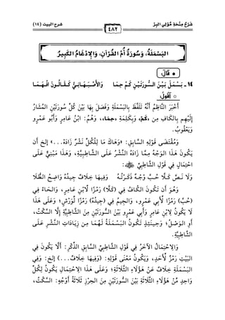 كتب ومؤلفات وأبحاث العلامة الشيخ عبد الفتاح القاضي المجلد 3.pdf