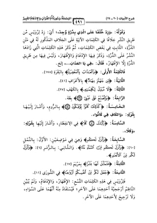 كتب ومؤلفات وأبحاث العلامة الشيخ عبد الفتاح القاضي المجلد 3.pdf