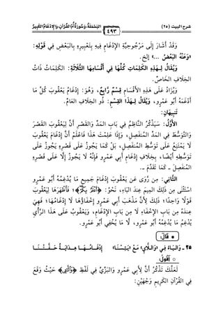 كتب ومؤلفات وأبحاث العلامة الشيخ عبد الفتاح القاضي المجلد 3.pdf