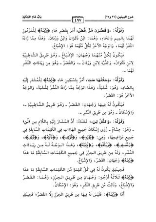 كتب ومؤلفات وأبحاث العلامة الشيخ عبد الفتاح القاضي المجلد 3.pdf