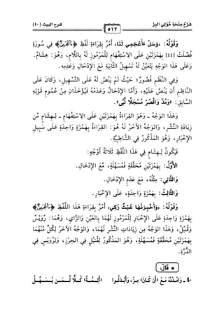 كتب ومؤلفات وأبحاث العلامة الشيخ عبد الفتاح القاضي المجلد 3.pdf