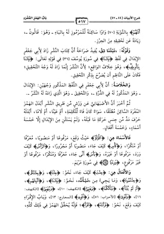 كتب ومؤلفات وأبحاث العلامة الشيخ عبد الفتاح القاضي المجلد 3.pdf