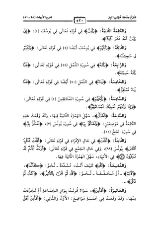 كتب ومؤلفات وأبحاث العلامة الشيخ عبد الفتاح القاضي المجلد 3.pdf