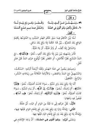 كتب ومؤلفات وأبحاث العلامة الشيخ عبد الفتاح القاضي المجلد 3.pdf