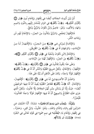 كتب ومؤلفات وأبحاث العلامة الشيخ عبد الفتاح القاضي المجلد 3.pdf