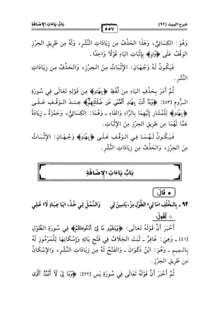 كتب ومؤلفات وأبحاث العلامة الشيخ عبد الفتاح القاضي المجلد 3.pdf