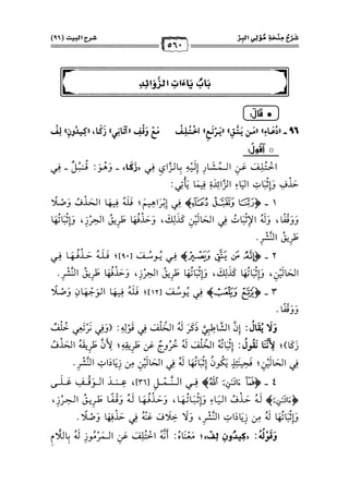 كتب ومؤلفات وأبحاث العلامة الشيخ عبد الفتاح القاضي المجلد 3.pdf