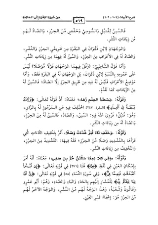 كتب ومؤلفات وأبحاث العلامة الشيخ عبد الفتاح القاضي المجلد 3.pdf