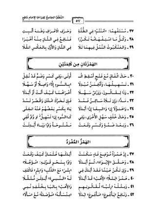 كتب ومؤلفات وأبحاث العلامة الشيخ عبد الفتاح القاضي المجلد 3.pdf