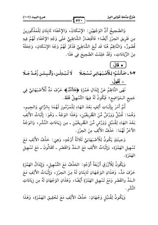 كتب ومؤلفات وأبحاث العلامة الشيخ عبد الفتاح القاضي المجلد 3.pdf