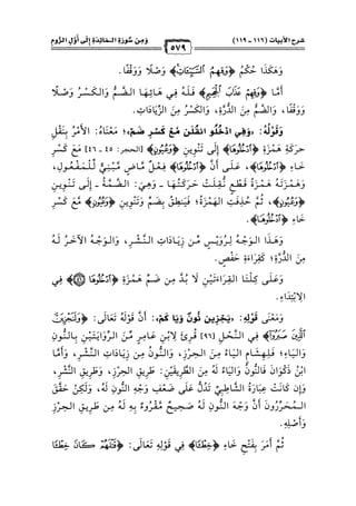 كتب ومؤلفات وأبحاث العلامة الشيخ عبد الفتاح القاضي المجلد 3.pdf