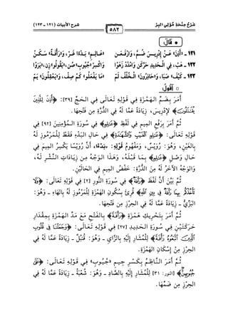 كتب ومؤلفات وأبحاث العلامة الشيخ عبد الفتاح القاضي المجلد 3.pdf