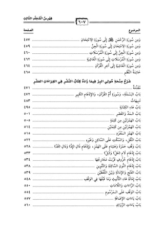 كتب ومؤلفات وأبحاث العلامة الشيخ عبد الفتاح القاضي المجلد 3.pdf