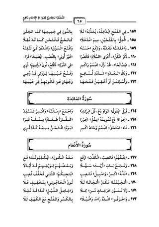 كتب ومؤلفات وأبحاث العلامة الشيخ عبد الفتاح القاضي المجلد 3.pdf