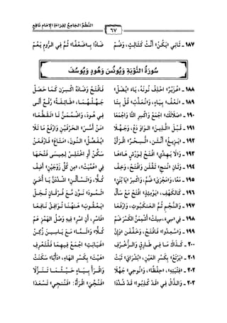 كتب ومؤلفات وأبحاث العلامة الشيخ عبد الفتاح القاضي المجلد 3.pdf