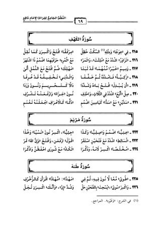 كتب ومؤلفات وأبحاث العلامة الشيخ عبد الفتاح القاضي المجلد 3.pdf