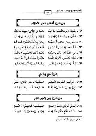 كتب ومؤلفات وأبحاث العلامة الشيخ عبد الفتاح القاضي المجلد 3.pdf