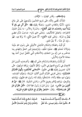 كتب ومؤلفات وأبحاث العلامة الشيخ عبد الفتاح القاضي المجلد 3.pdf