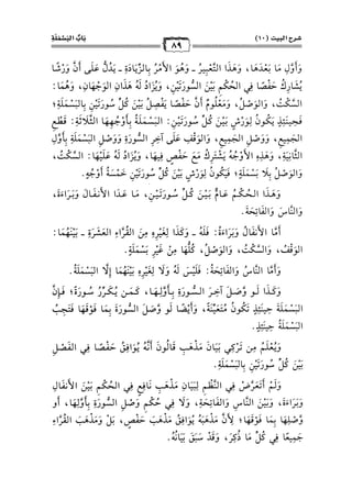 كتب ومؤلفات وأبحاث العلامة الشيخ عبد الفتاح القاضي المجلد 3.pdf