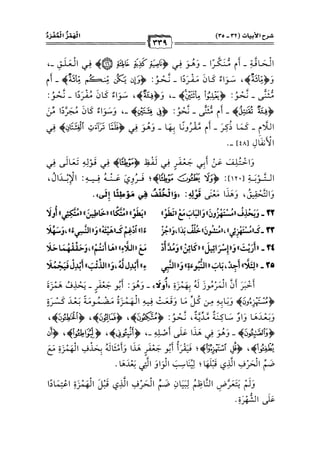 كتب ومؤلفات وأبحاث العلامة الشيخ عبد الفتاح القاضي المجلد 3.pdf